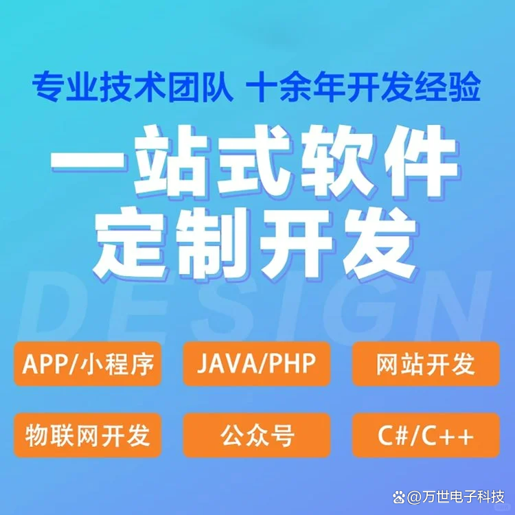 景德镇软件开发